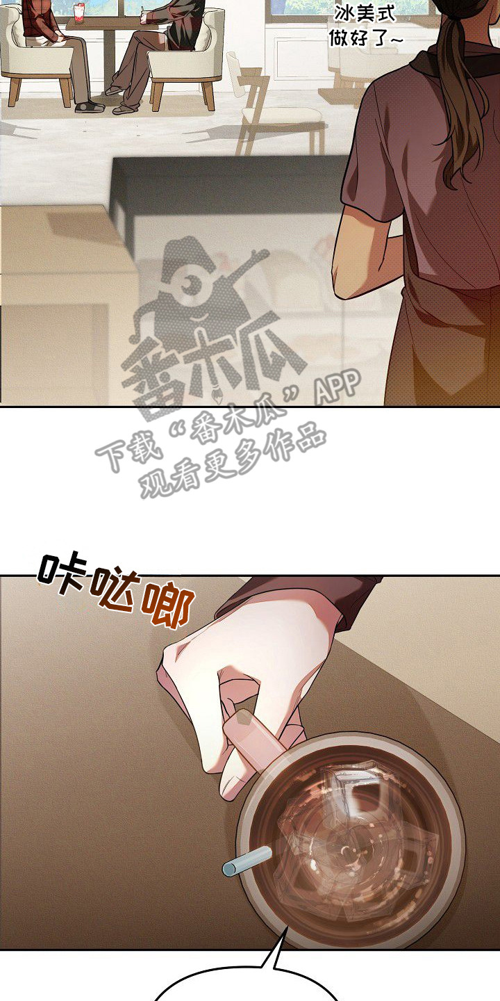 雏儿陷阱漫画-图1