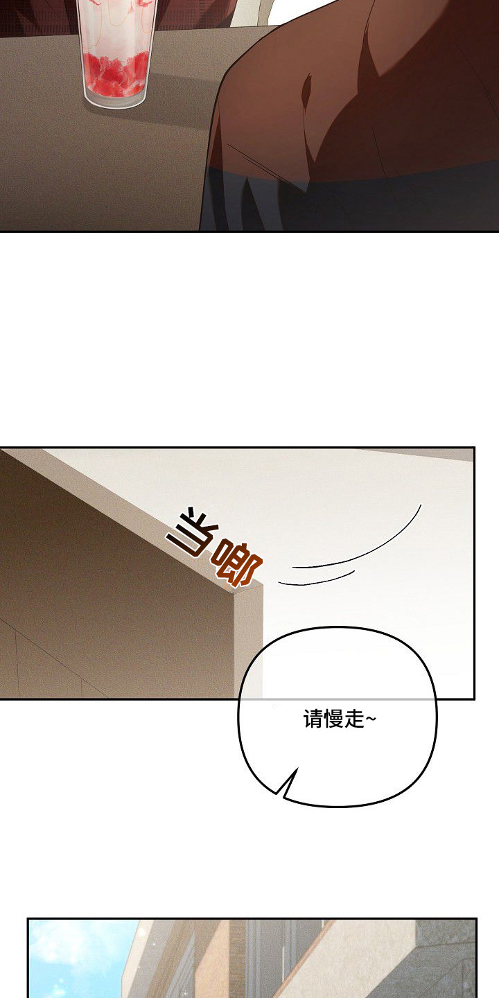 雏儿陷阱漫画-图4
