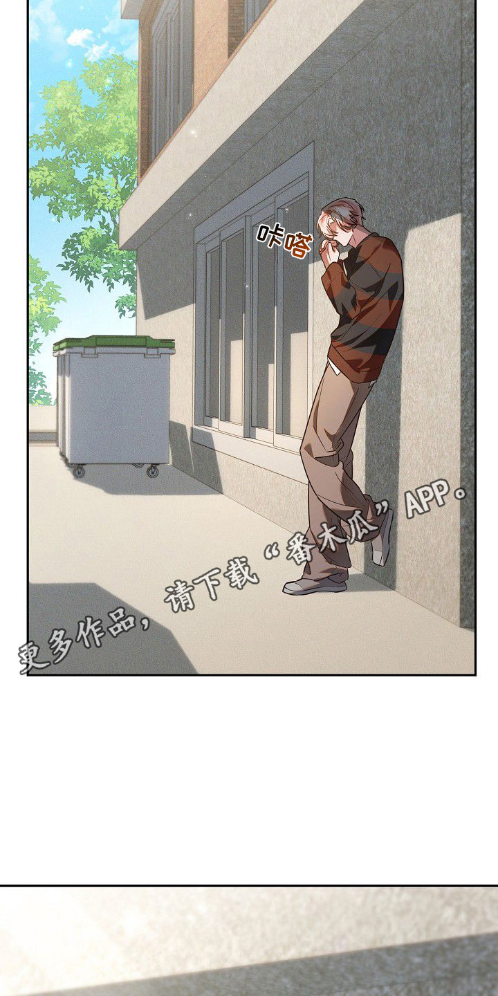 雏儿陷阱漫画-图5