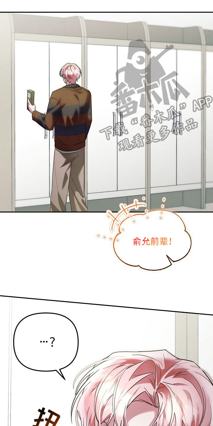 雏儿陷阱漫画-图9