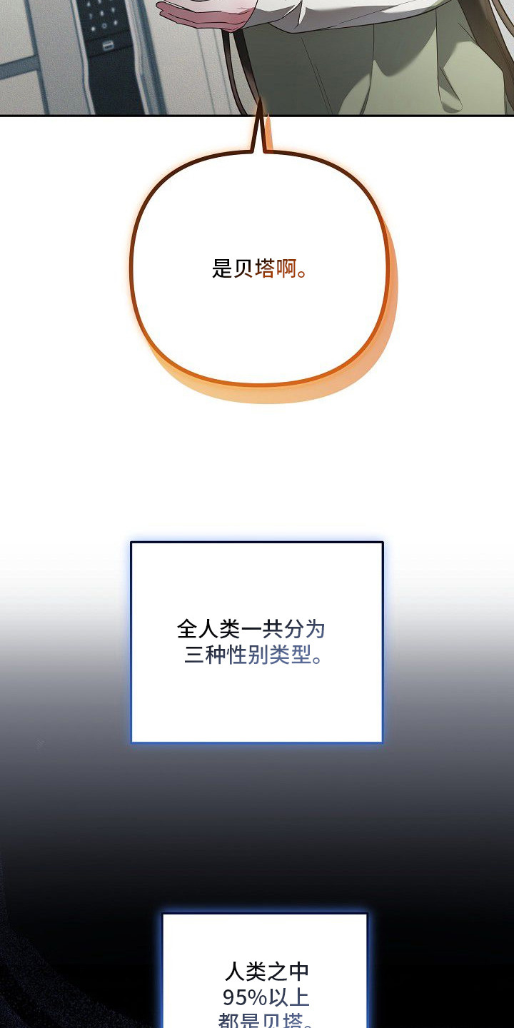 雏儿陷阱漫画-图15