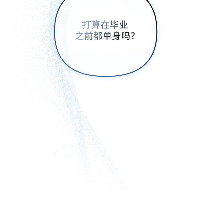 雏儿陷阱漫画-图23