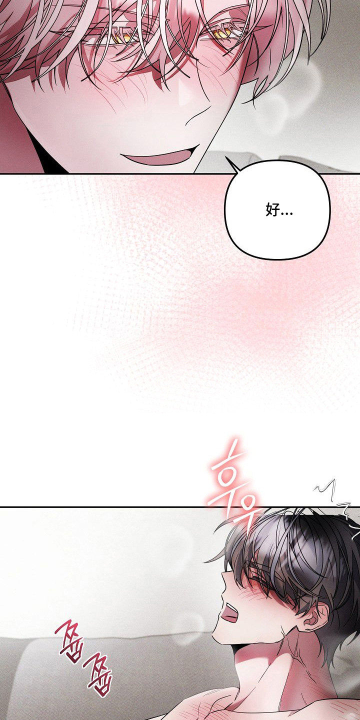 雏儿陷阱漫画-图3