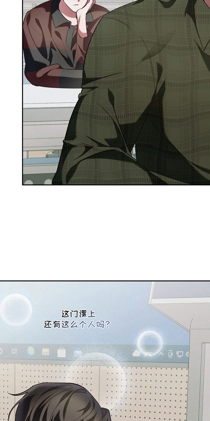 雏儿陷阱漫画-图3