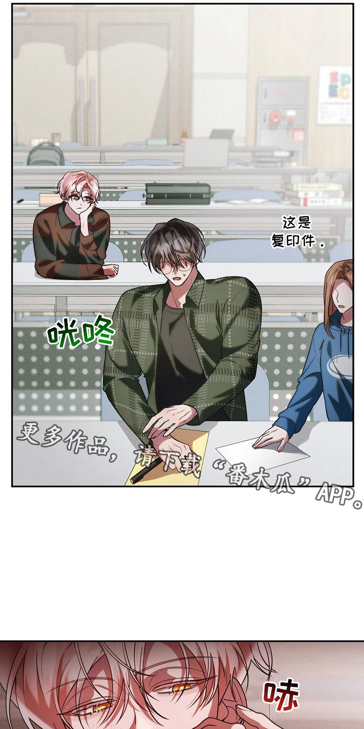 雏儿陷阱漫画-图5