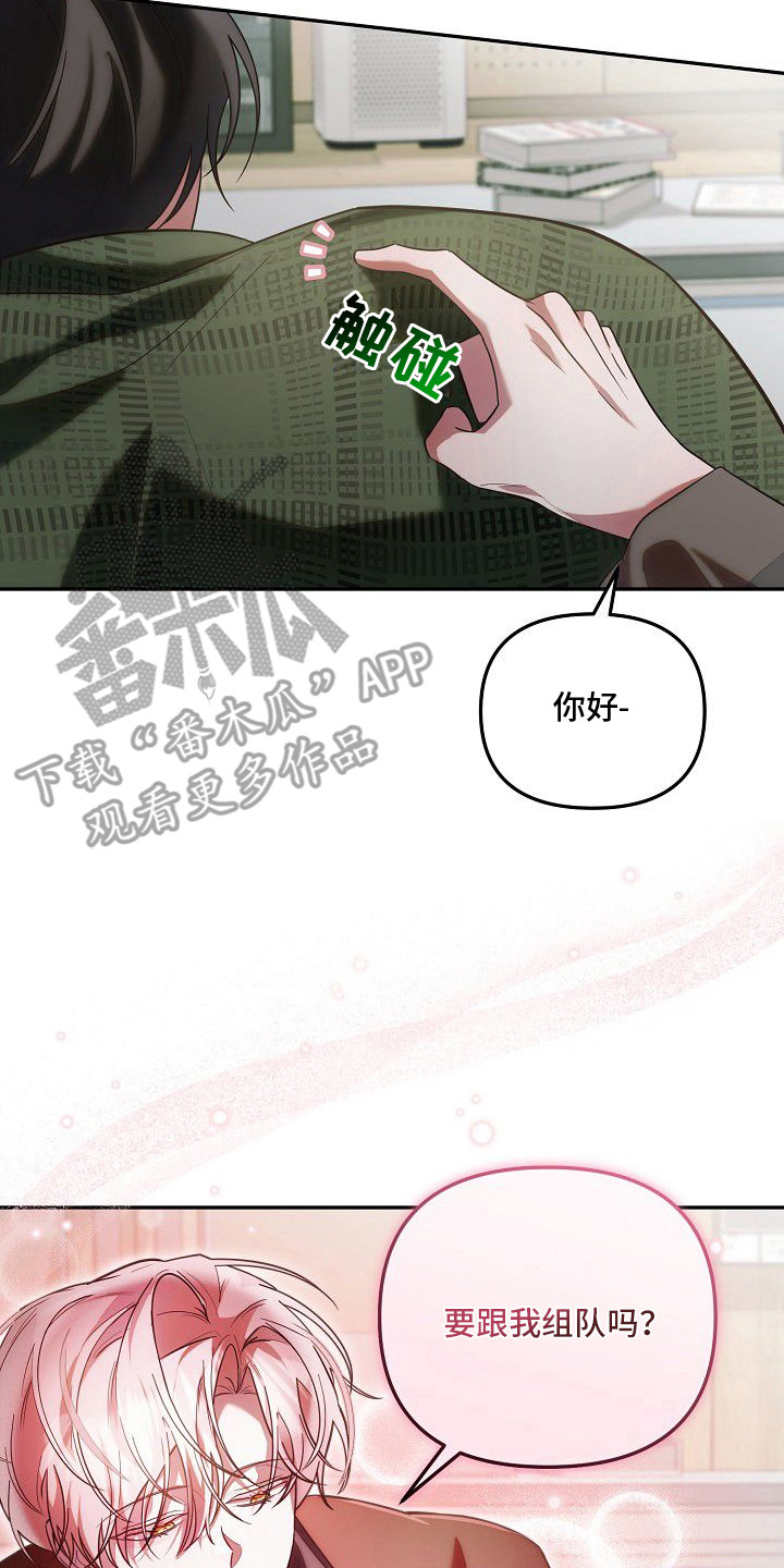 雏儿陷阱漫画-图9