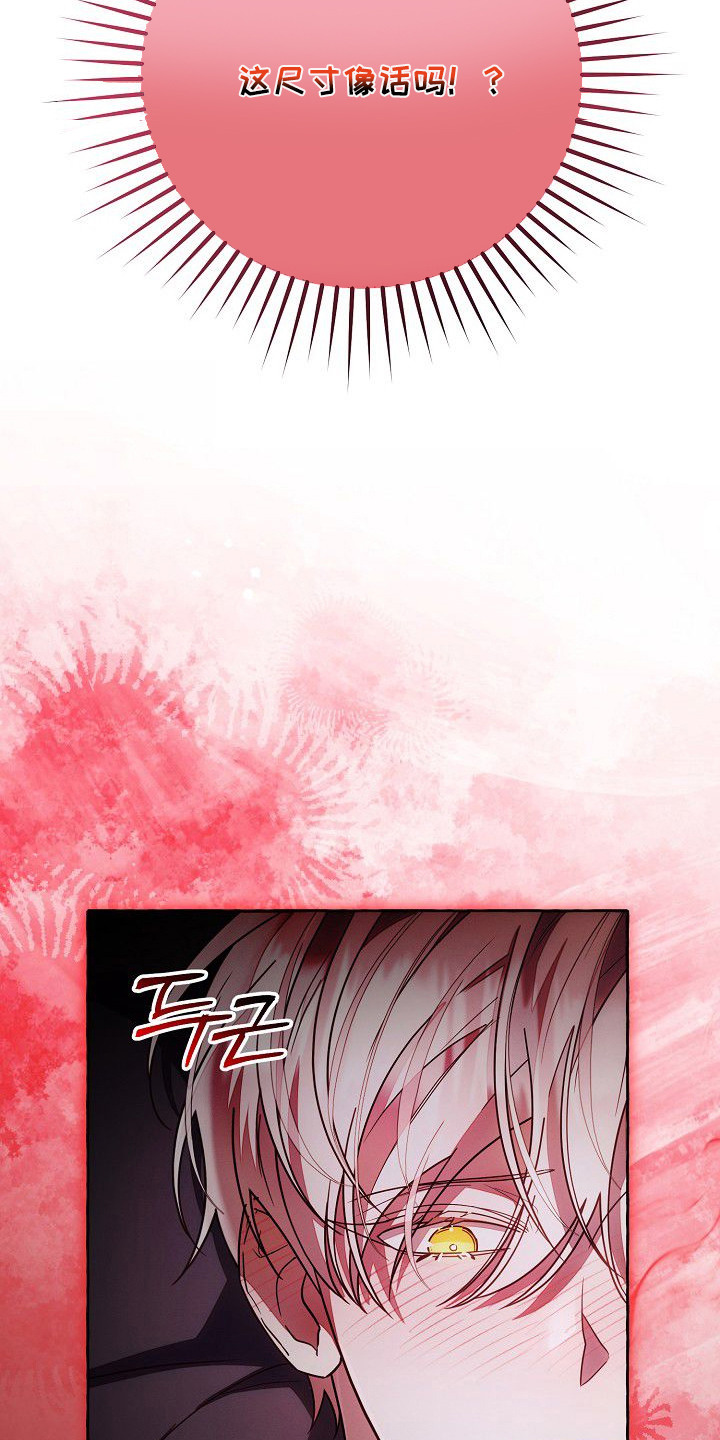 雏儿陷阱漫画-图23