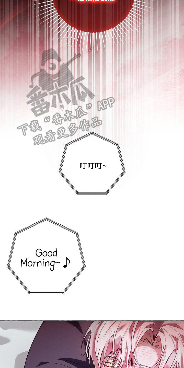 雏儿陷阱漫画-图25