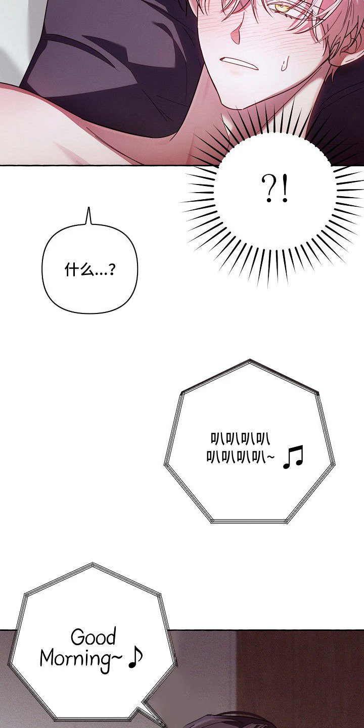 雏儿陷阱漫画-图26