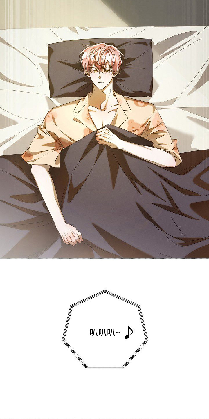 雏儿陷阱漫画-图28