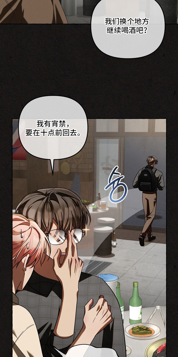 雏儿陷阱漫画-图4