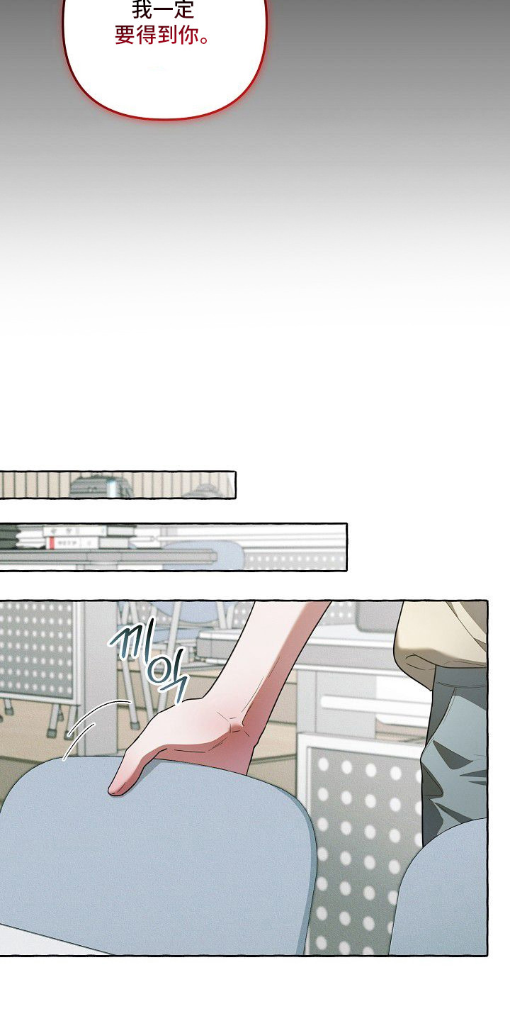 雏儿陷阱漫画-图11
