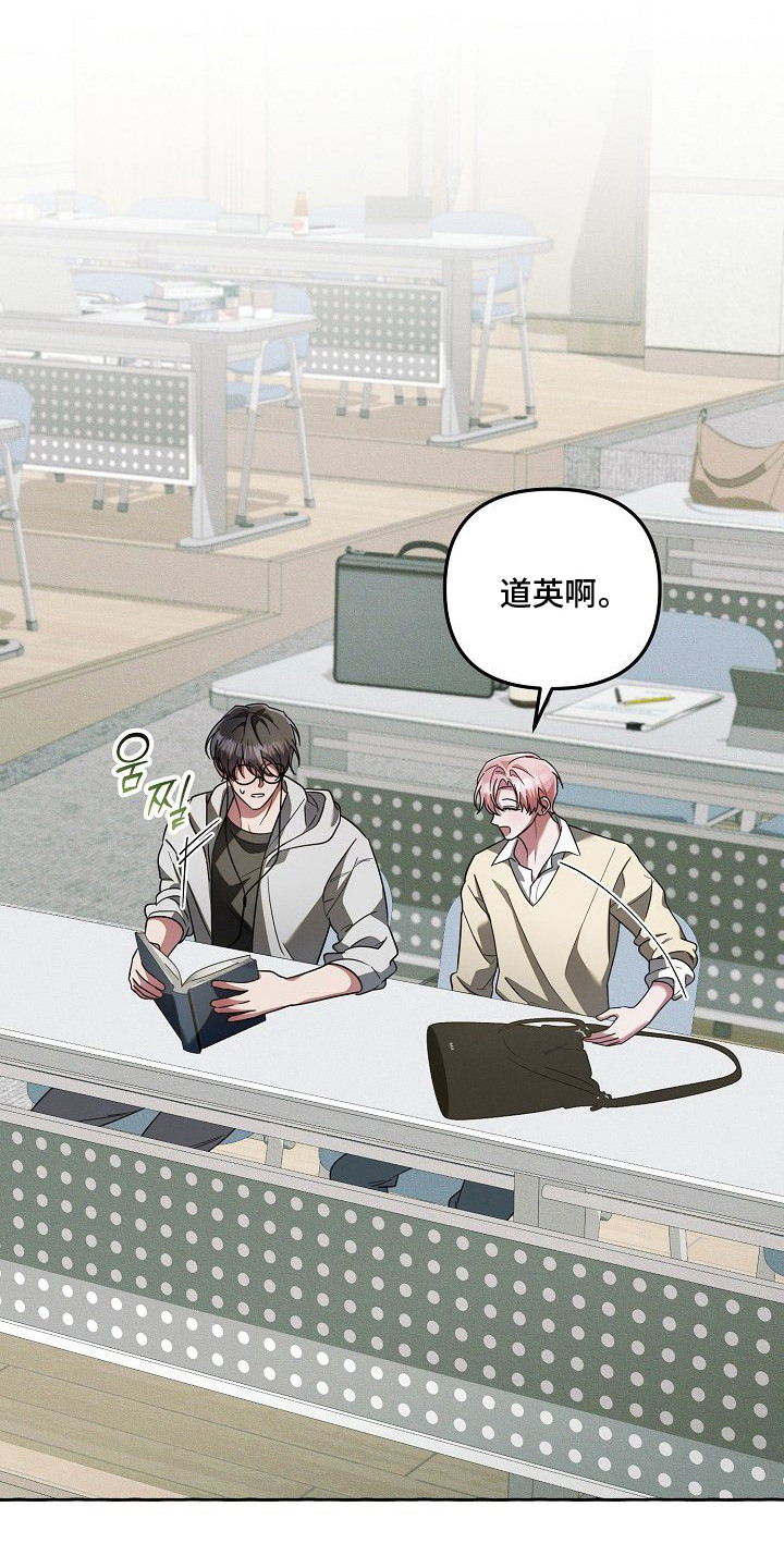 雏儿陷阱漫画-图12