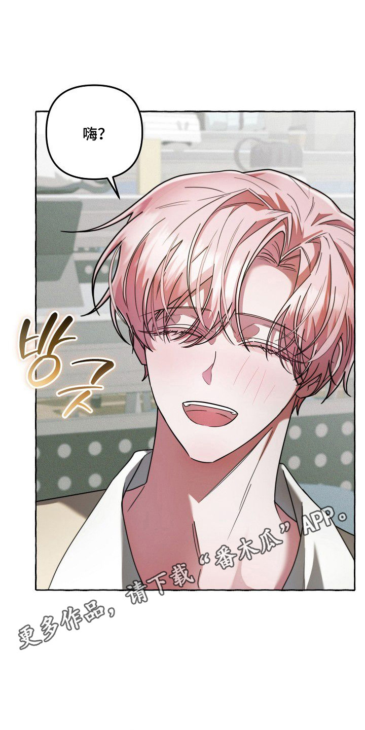 雏儿陷阱漫画-图13
