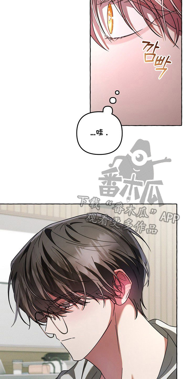 雏儿陷阱漫画-图17