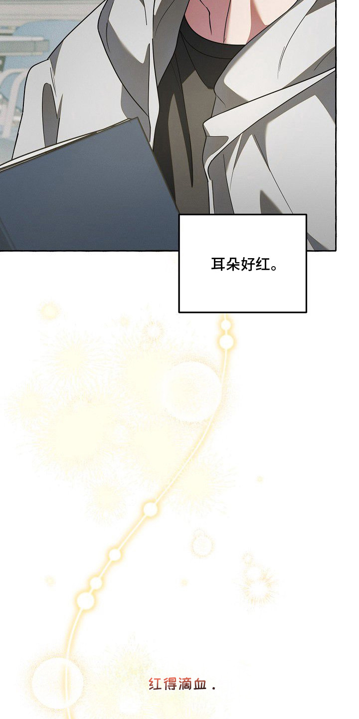 雏儿陷阱漫画-图18
