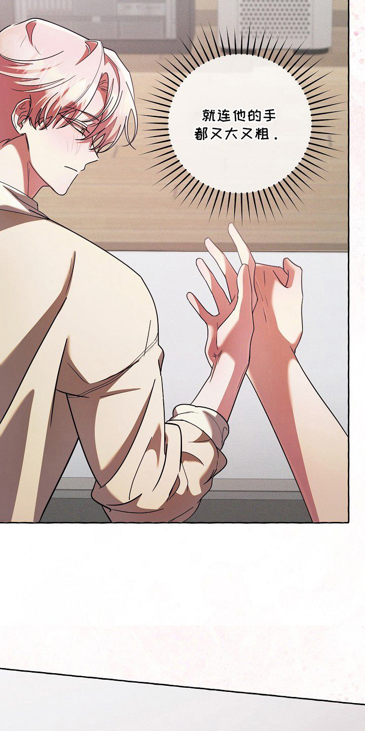雏儿陷阱漫画-图3