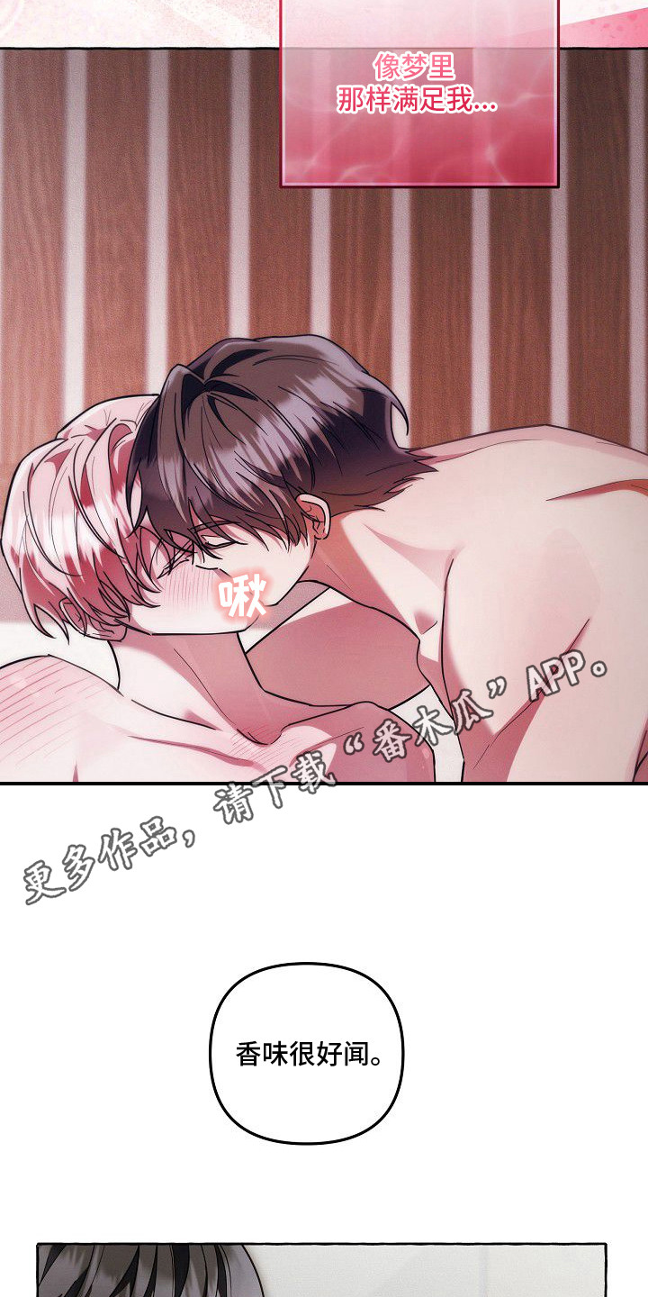 雏儿陷阱漫画-图5