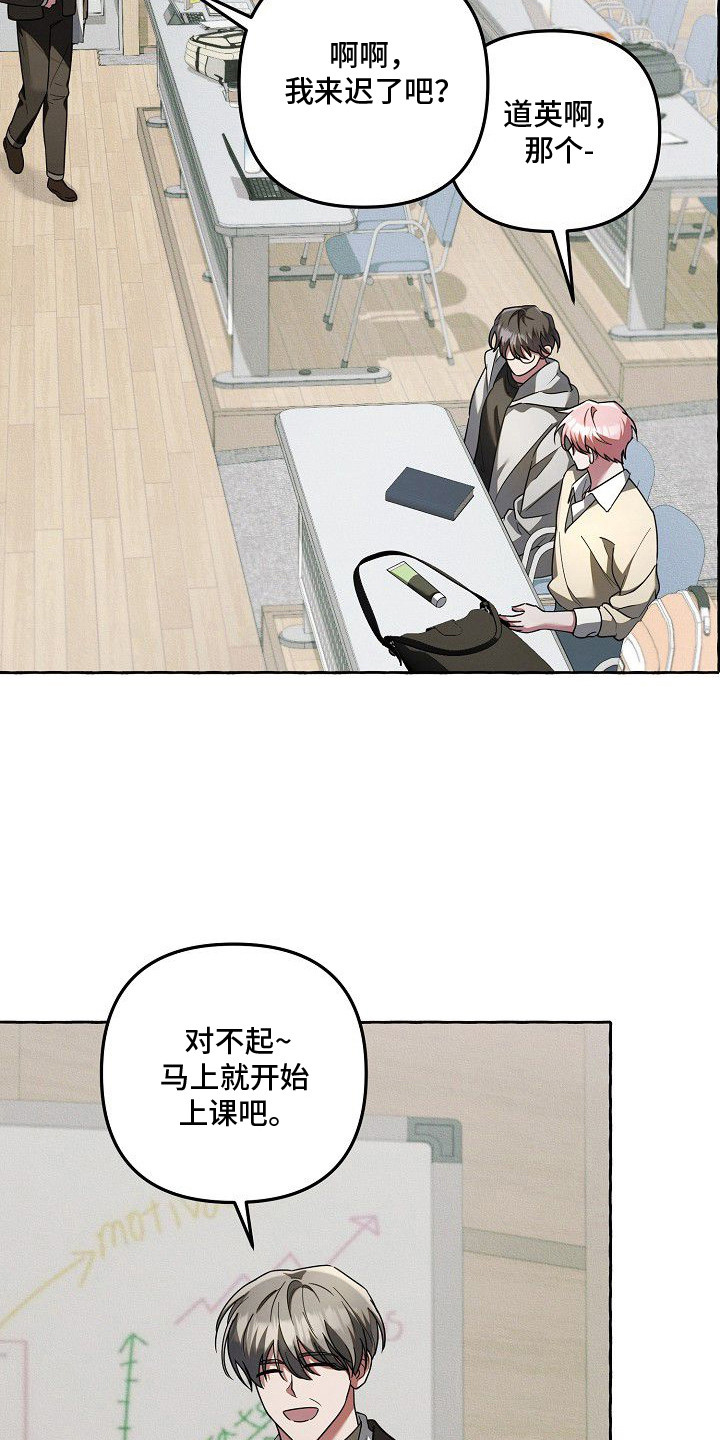 雏儿陷阱漫画-图11