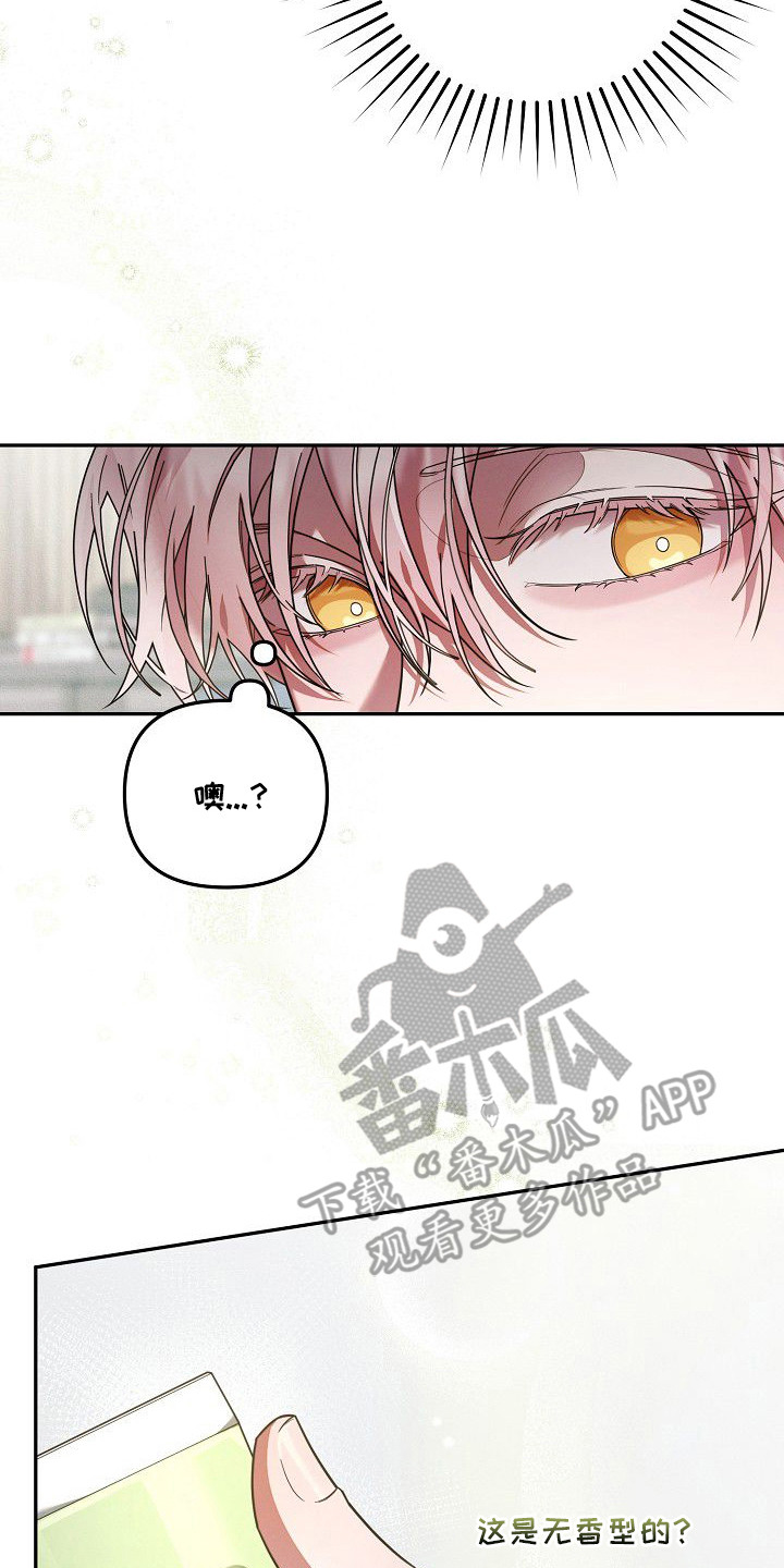 雏儿陷阱漫画-图21