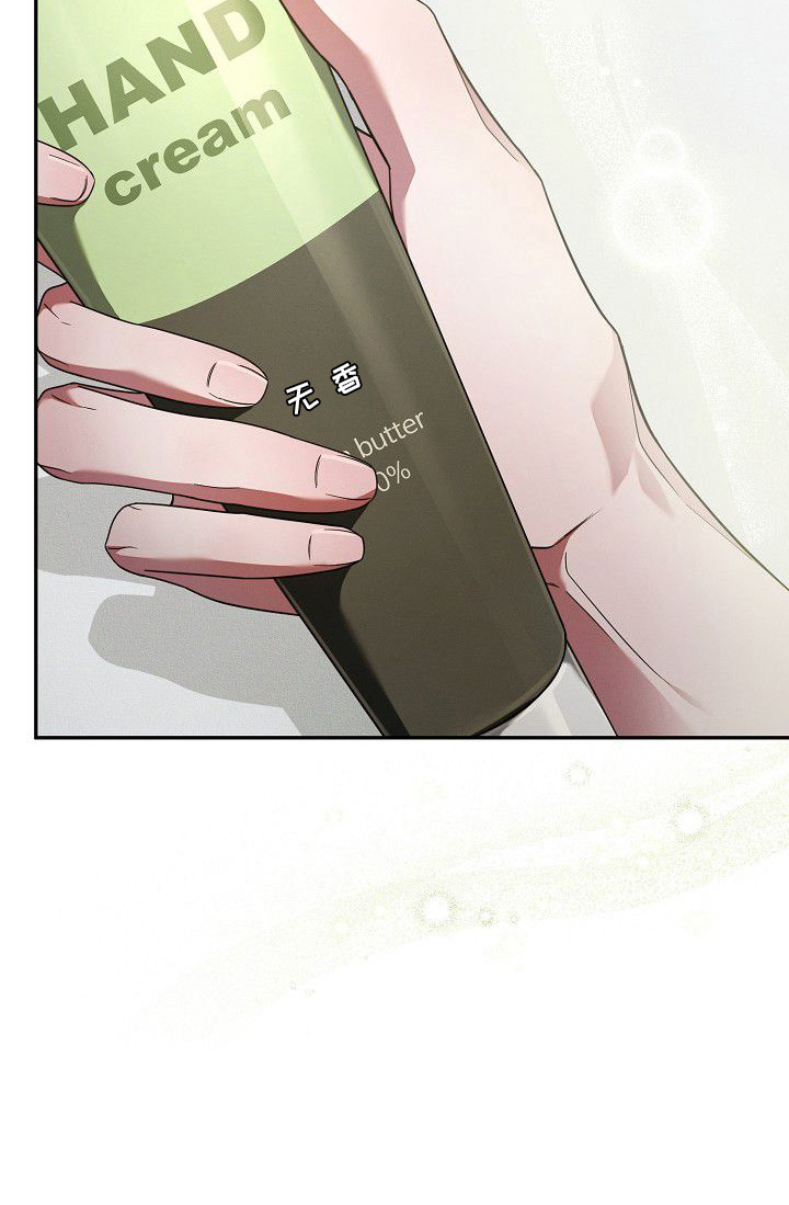雏儿陷阱漫画-图22