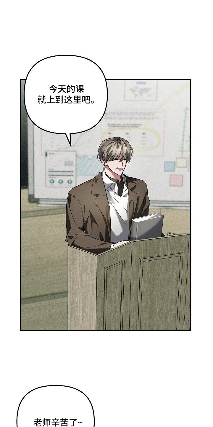 雏儿陷阱漫画-图0