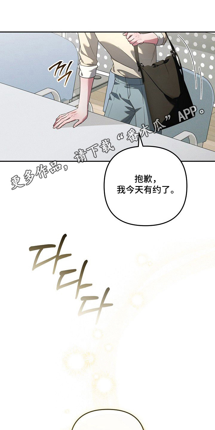 雏儿陷阱漫画-图13