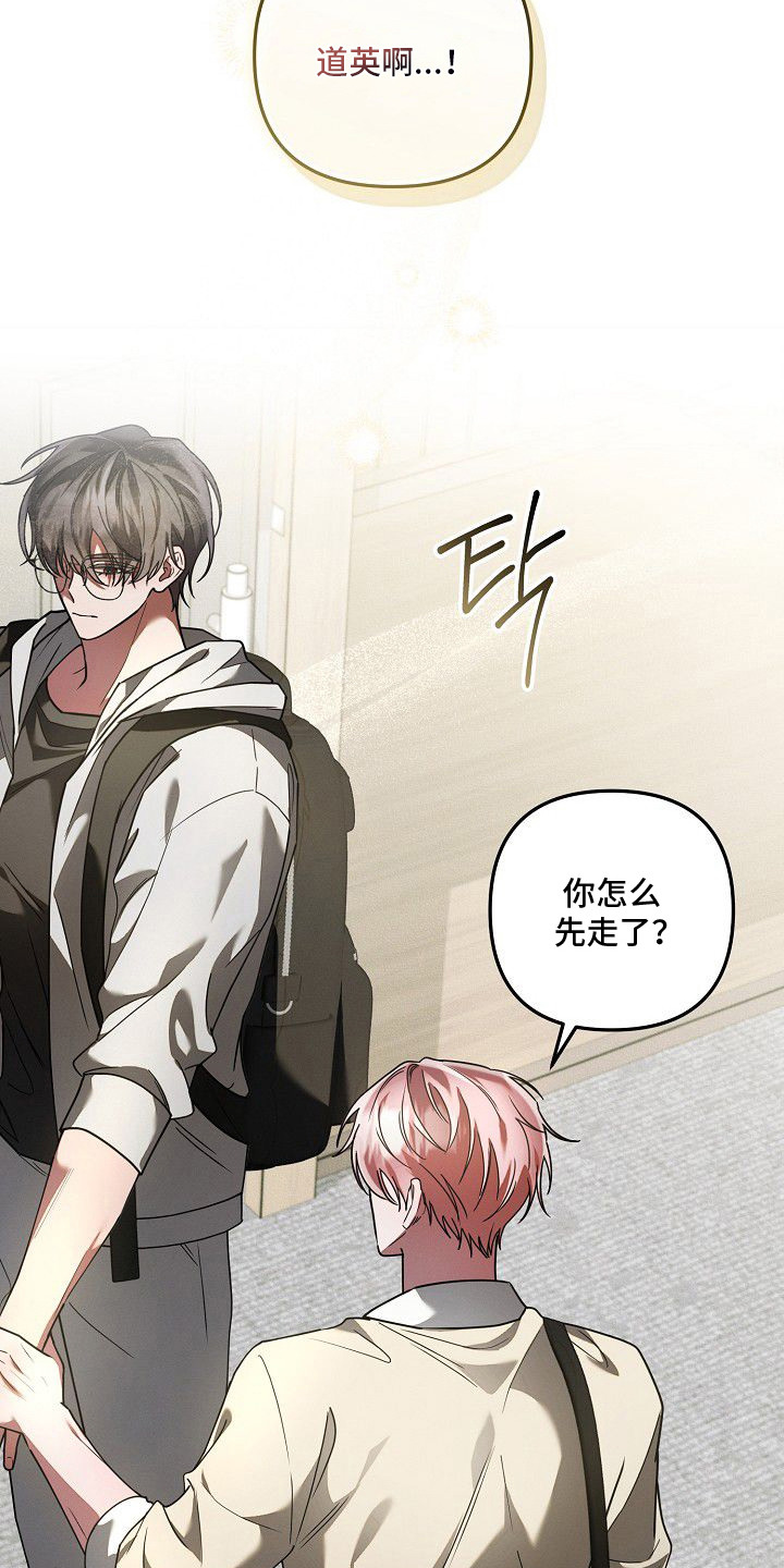 雏儿陷阱漫画-图14