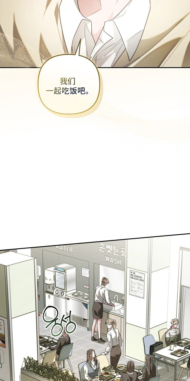 雏儿陷阱漫画-图16