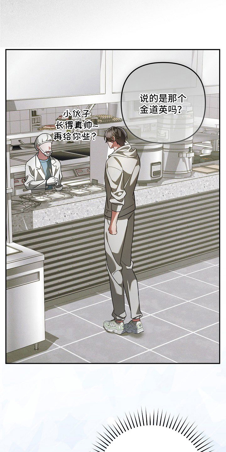 雏儿陷阱漫画-图22