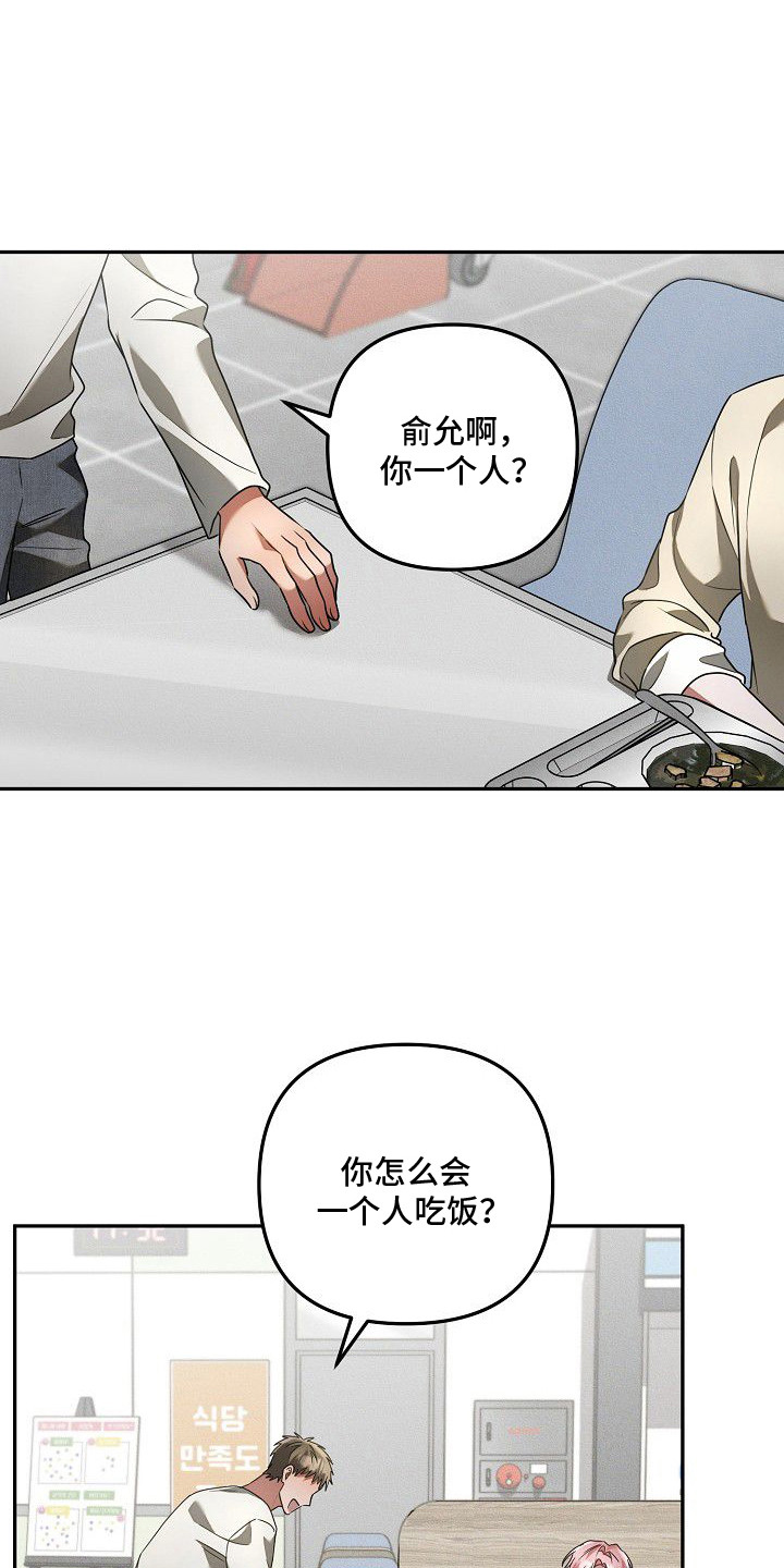 雏儿陷阱漫画-图0