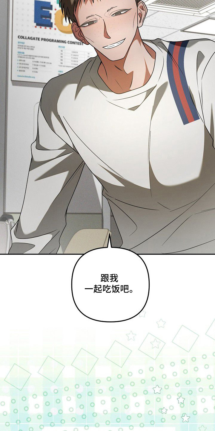 雏儿陷阱漫画-图3