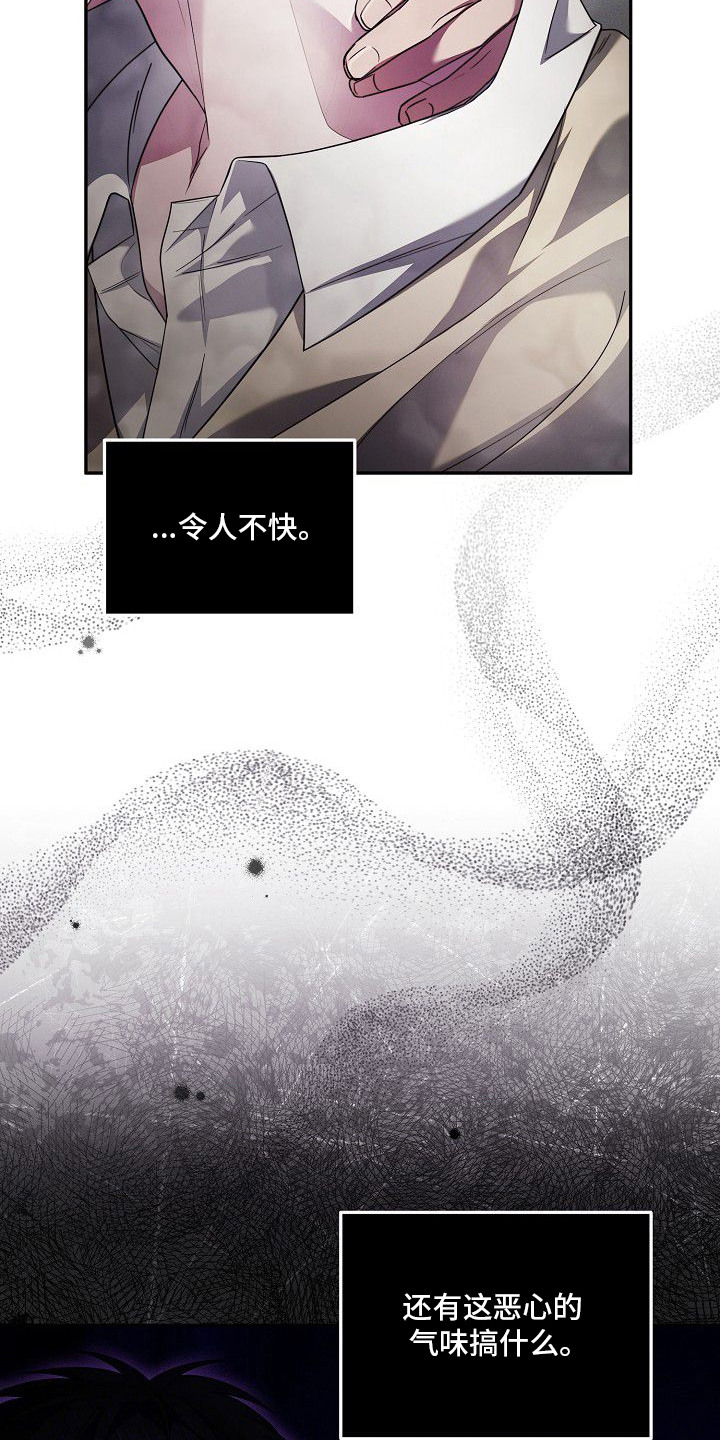 雏儿陷阱漫画-图6