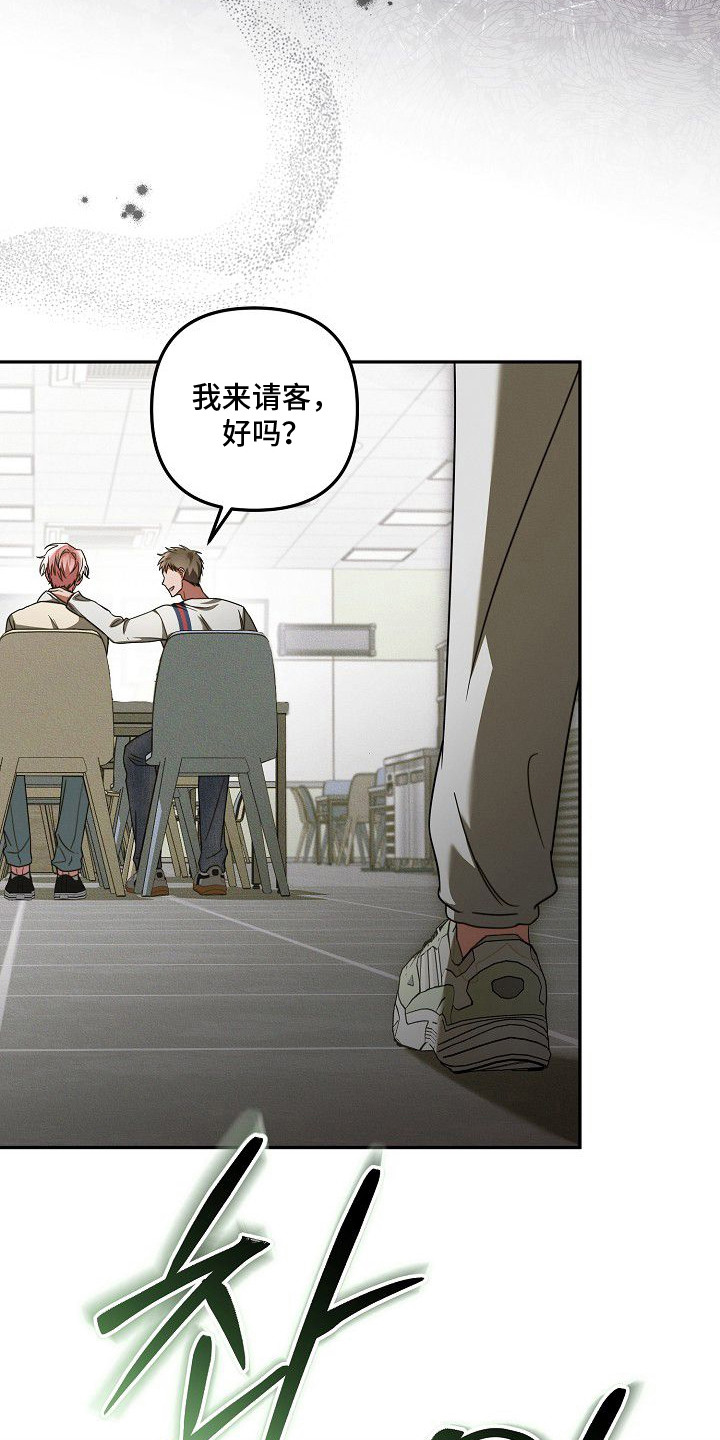 雏儿陷阱漫画-图8