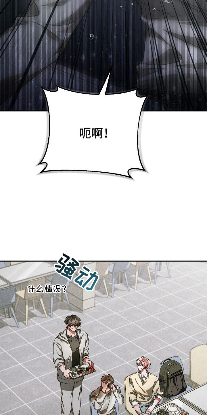 雏儿陷阱漫画-图10