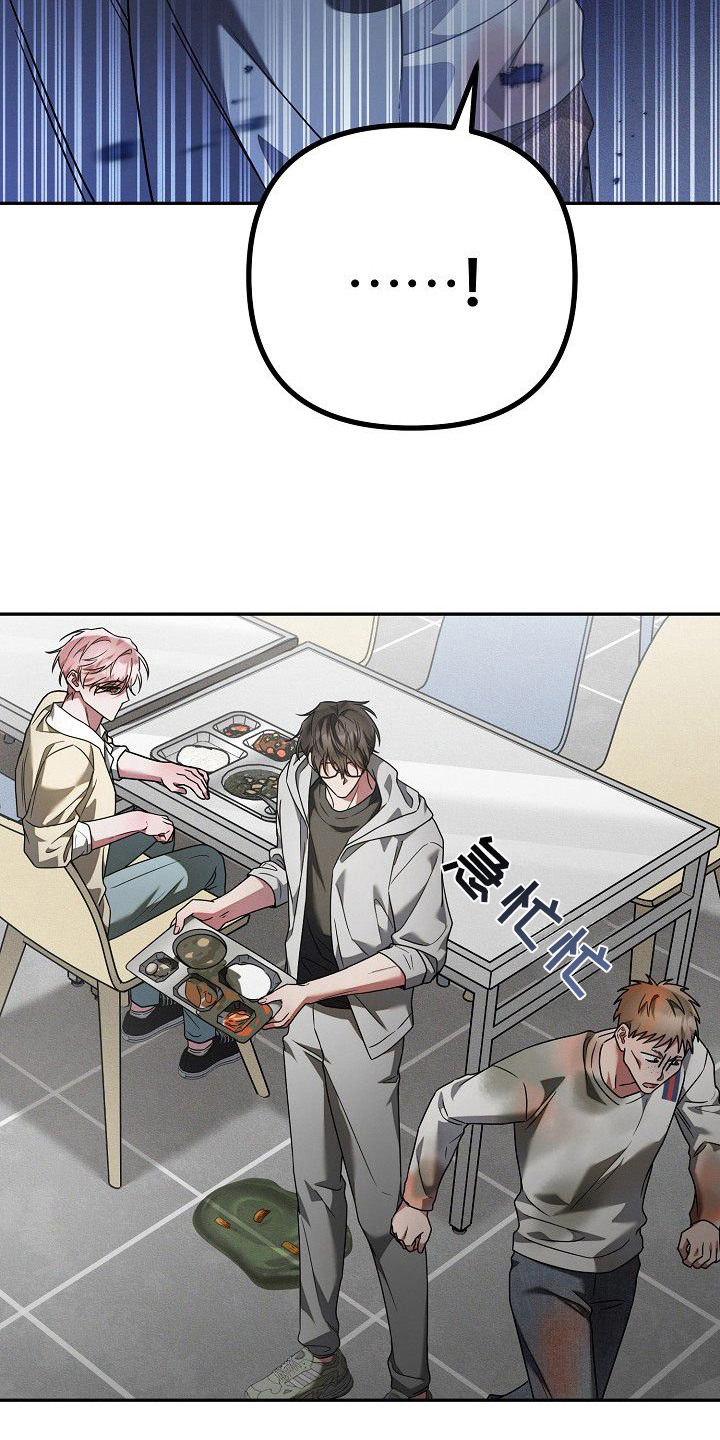 雏儿陷阱漫画-图14
