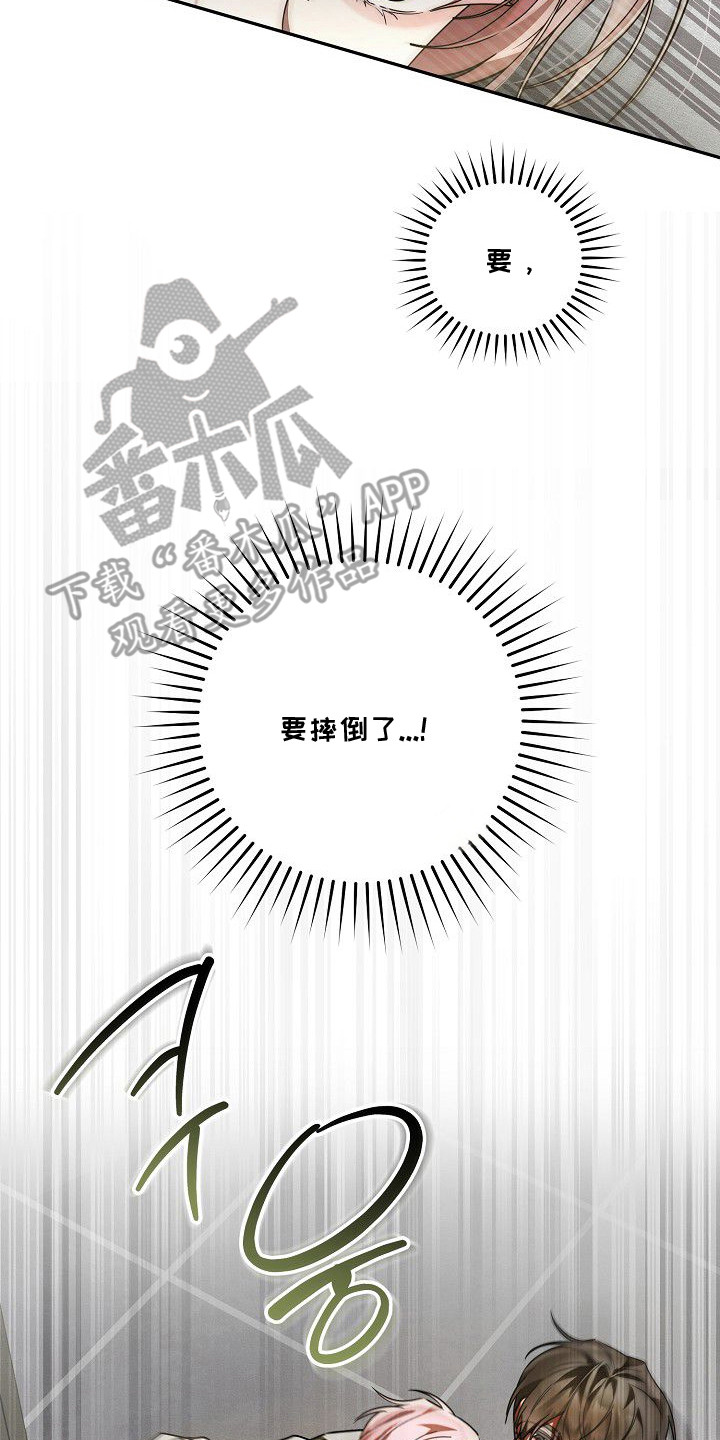 雏儿陷阱漫画-图17