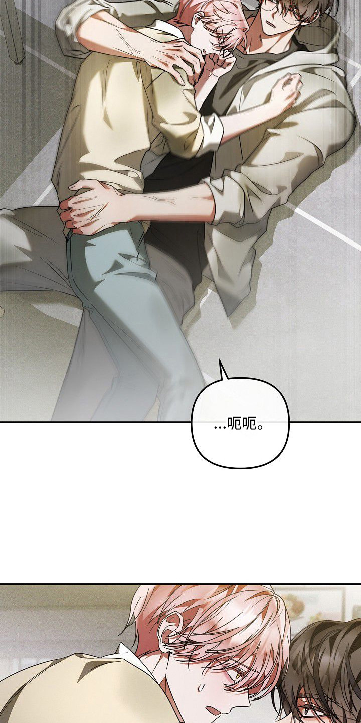 雏儿陷阱漫画-图18