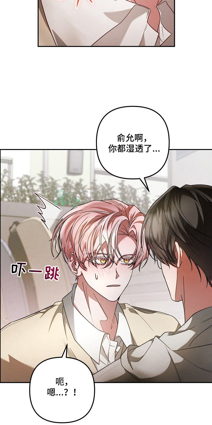 雏儿陷阱漫画-图22