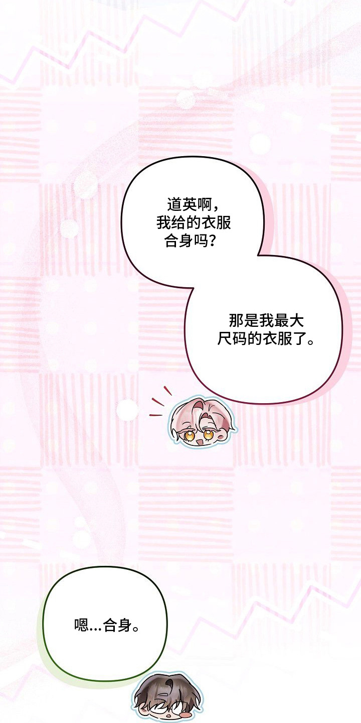 雏儿陷阱漫画-图4