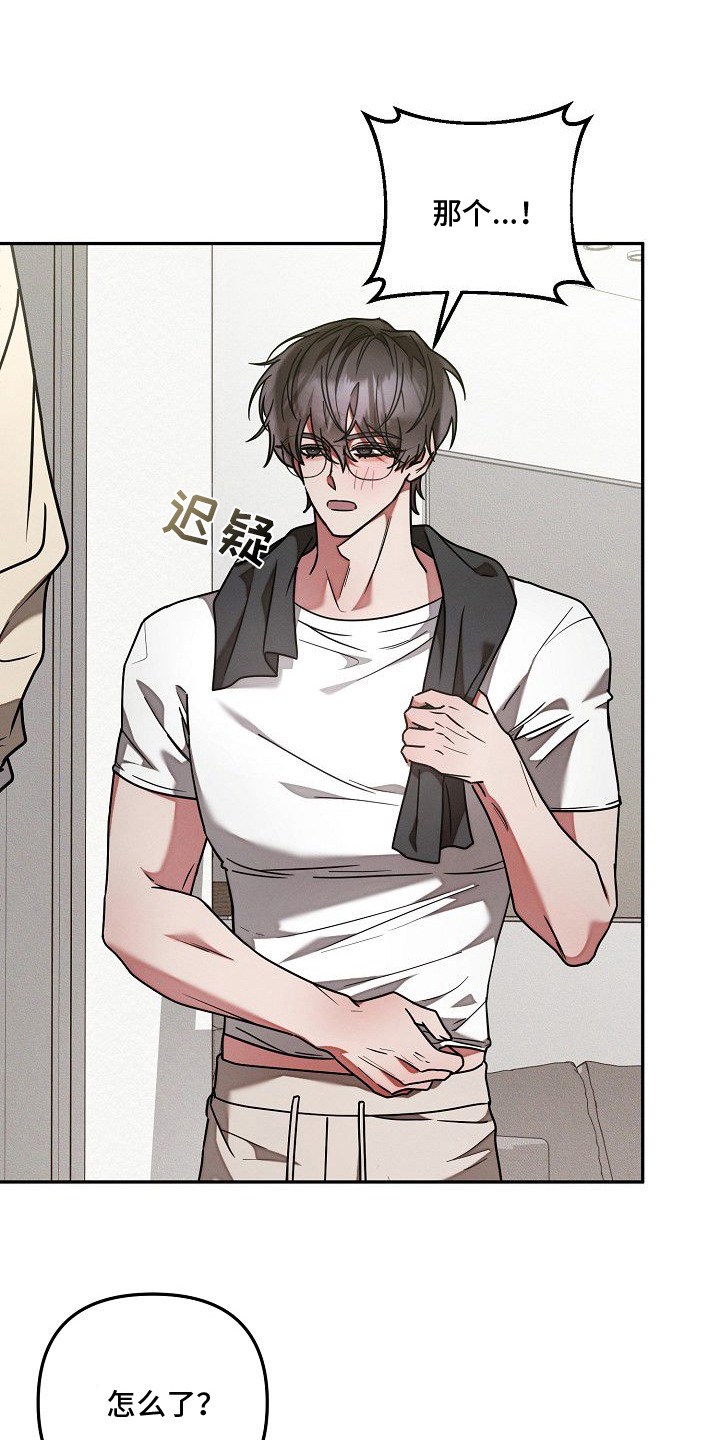 雏儿陷阱漫画-图8