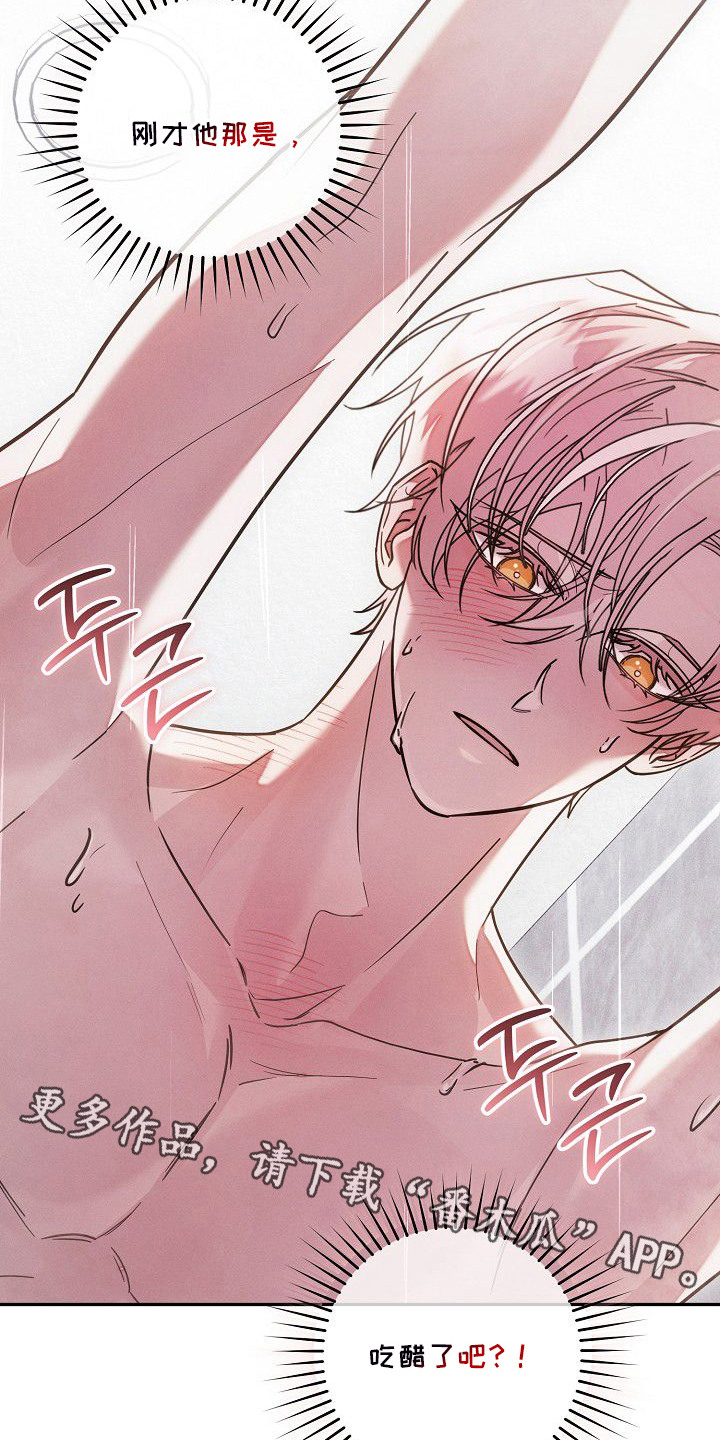 雏儿陷阱漫画-图13