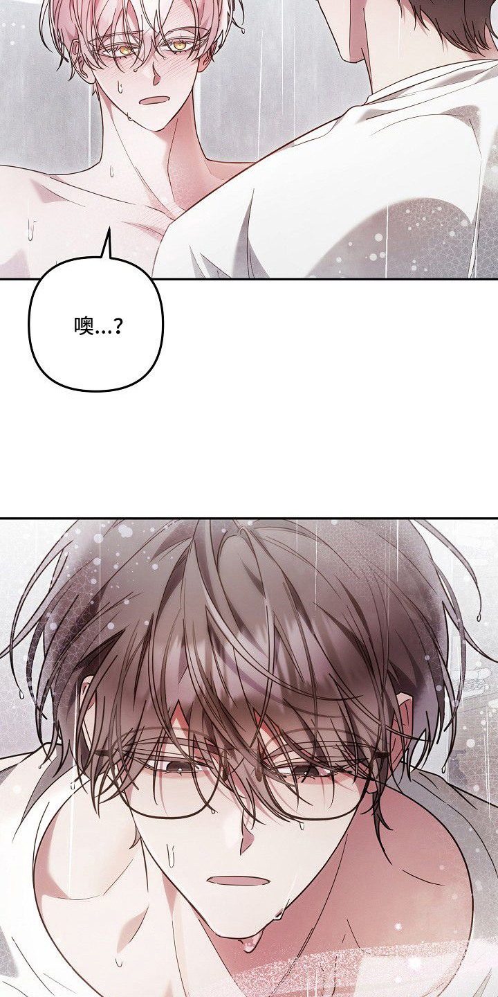 雏儿陷阱漫画-图18