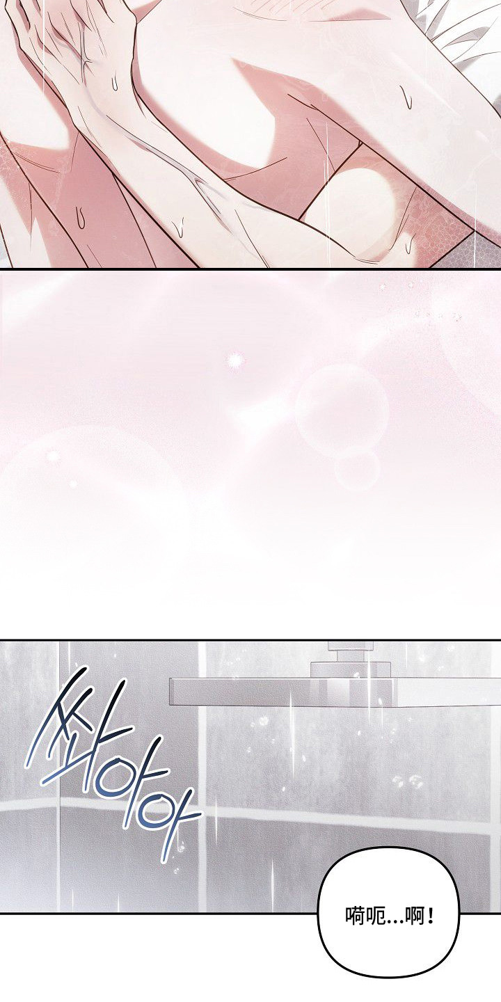 雏儿陷阱漫画-图20