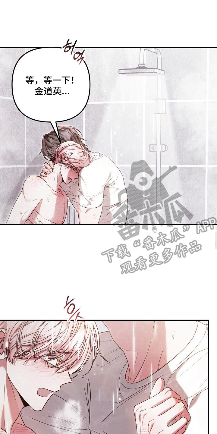 雏儿陷阱漫画-图21