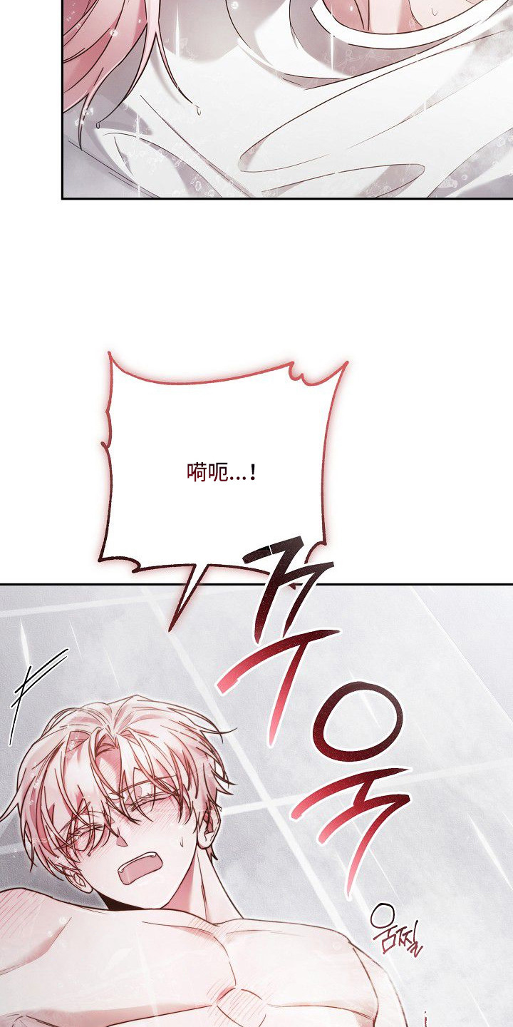 雏儿陷阱漫画-图23