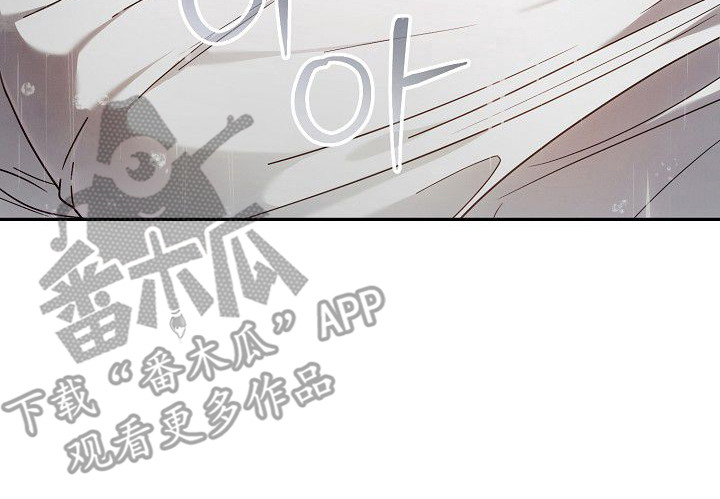雏儿陷阱漫画-图25