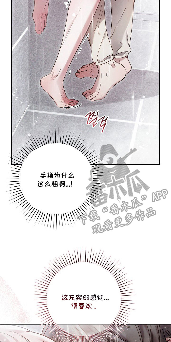 雏儿陷阱漫画-图1