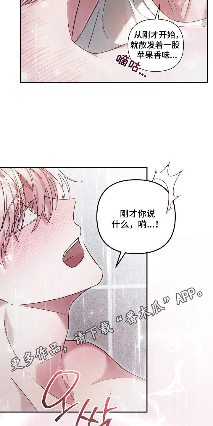 雏儿陷阱漫画-图4