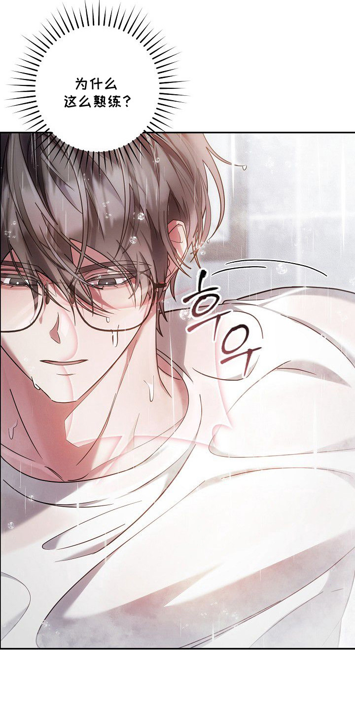 雏儿陷阱漫画-图8